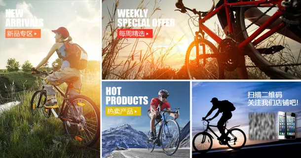 户外运动休闲分类专区