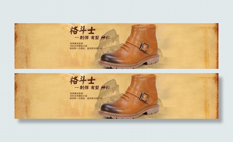 男鞋广告图片psd模版下载