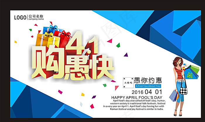 4购愚快图片cdr矢量模版下载