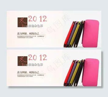 手机配件网店宣传海报图片