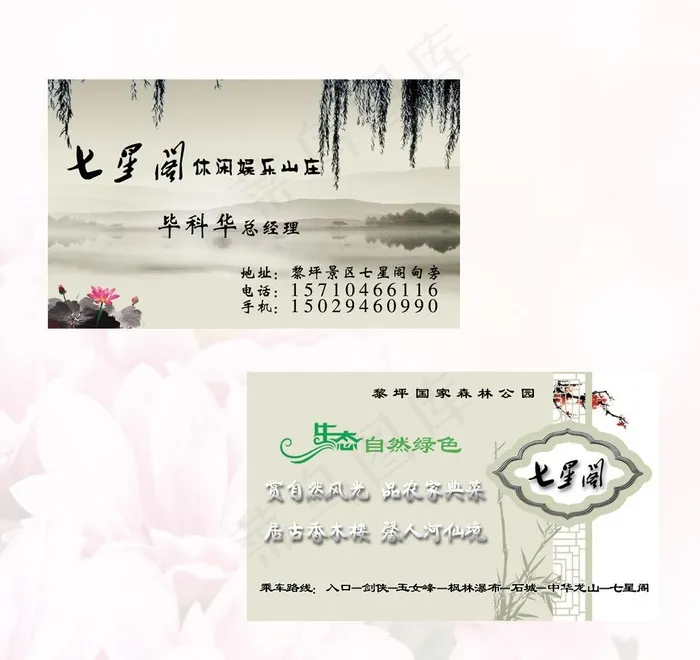 名片模板图片