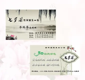 名片模板图片 名片模板图片