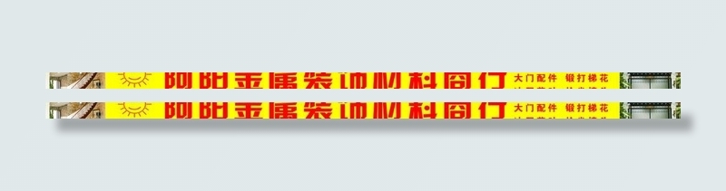 五金广告牌图片cdr矢量模版下载