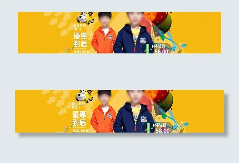 淘宝banner图片psd模版下载