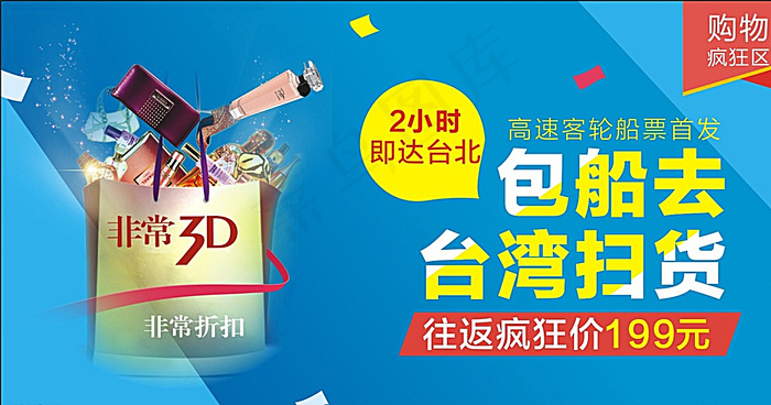 促销海报图片cdr矢量模版下载