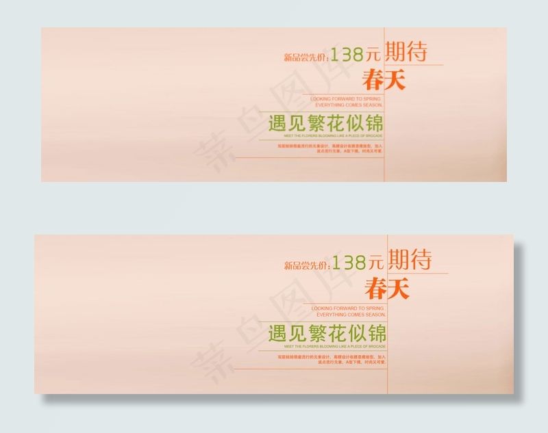 甜美可爱女孩春装淘宝店铺促销海报设...psd模版下载