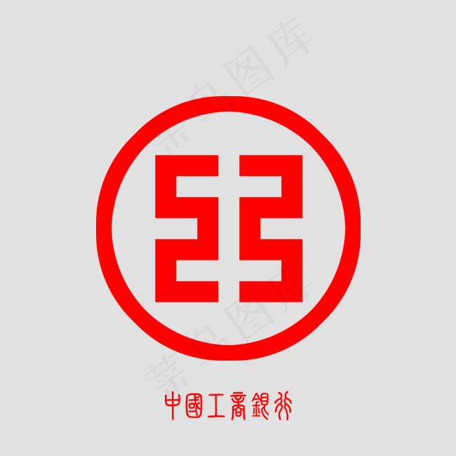 工商银行标志psd模版下载