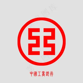 工商银行标志