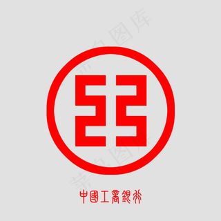工商银行标志