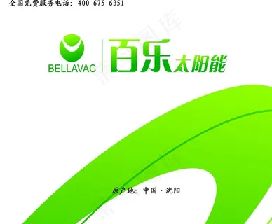 百乐太阳能 车贴