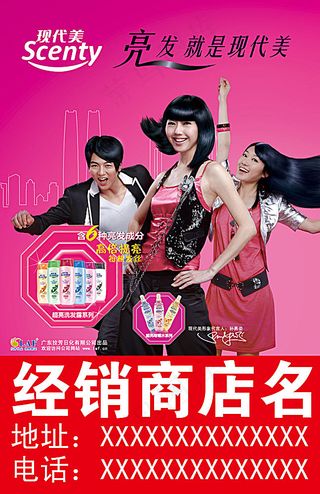 拉芳洗发水广告