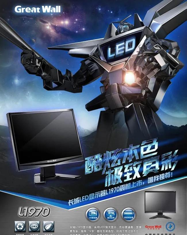 酷炫本色长城显示器广告宣传图片(1701X2291(DPI:200))psd模版下载