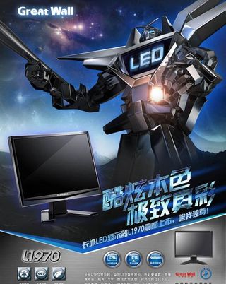 酷炫本色长城显示器广告宣传图片