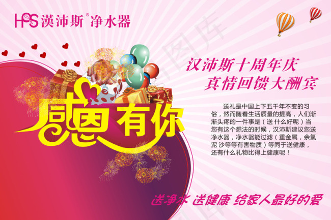 宣传海报cdr矢量模版下载