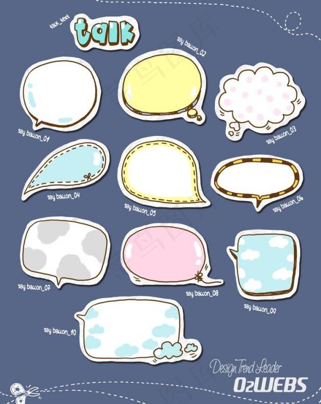 卡通对话框图片