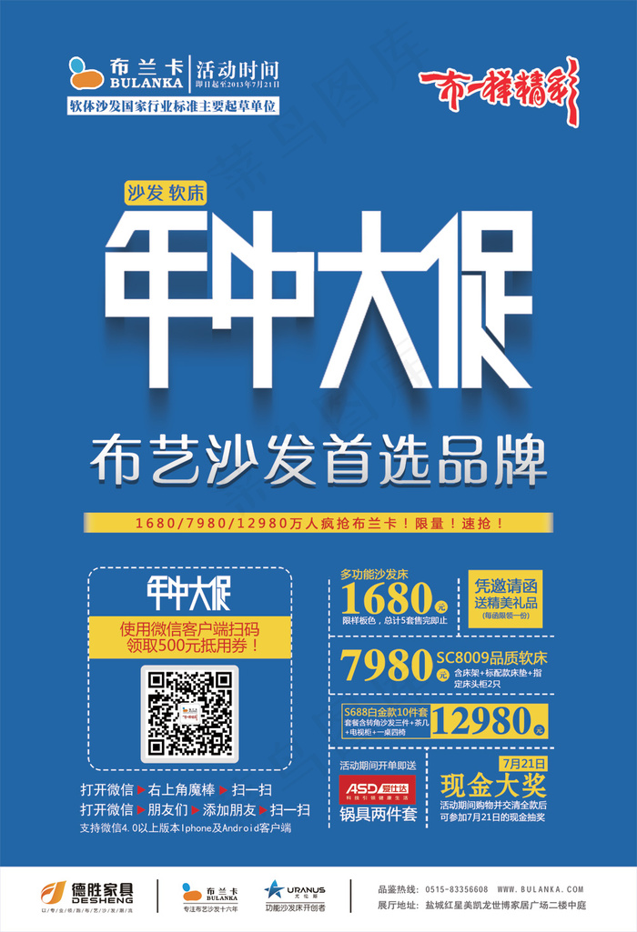 苹果iOS7系统图标设计PSD分psd模版下载