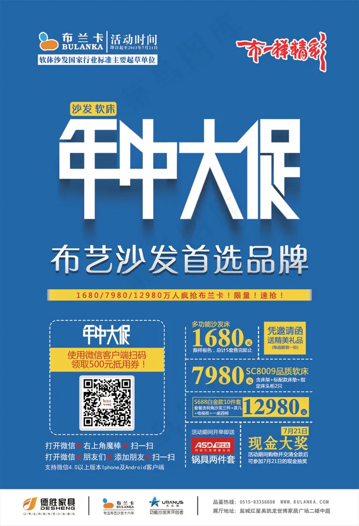 苹果iOS7系统图标设计PSD分psd模版下载