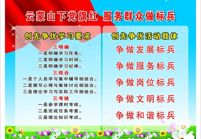 党风廉政图片