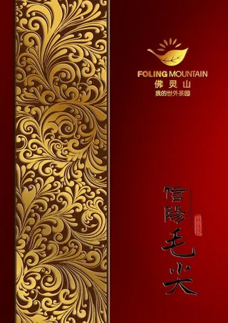 茶叶包装盒 设计图片