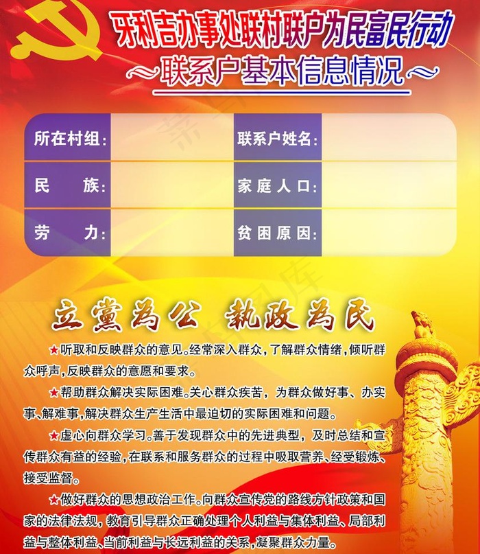 联系卡图片psd模版下载