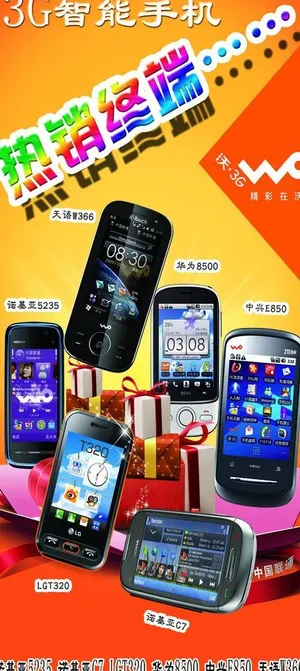 手机广告图片