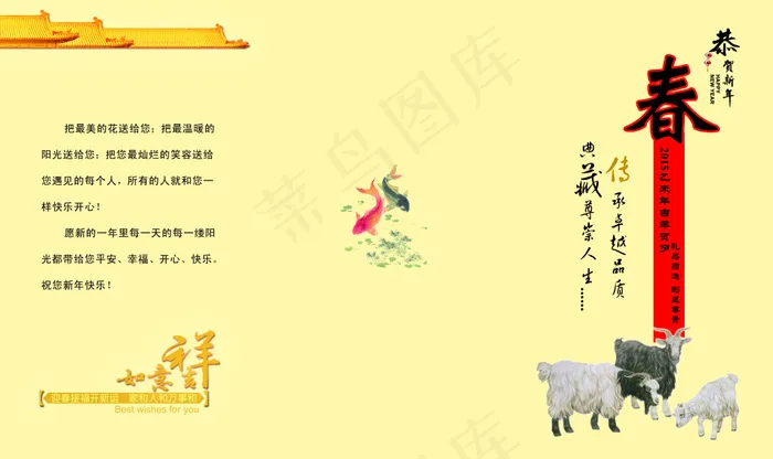 新年贺卡画册封面psd模版下载