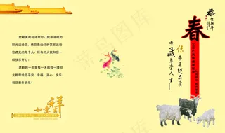 新年贺卡画册封面