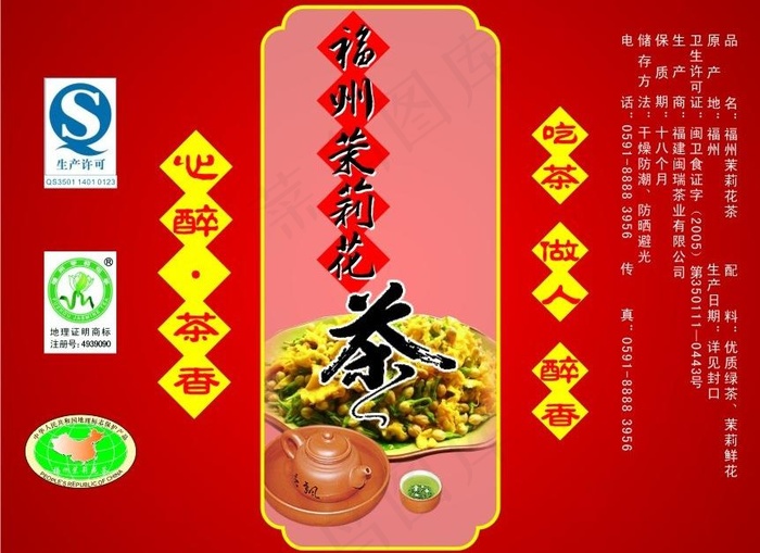 茶叶包装图片