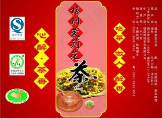 茶叶包装图片