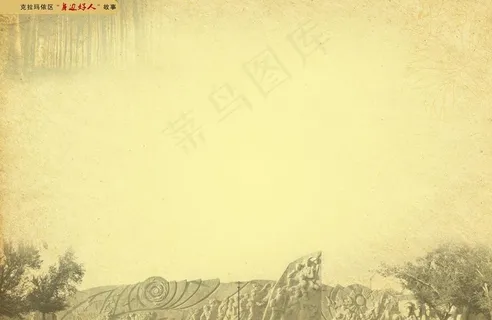 书内页背景图片