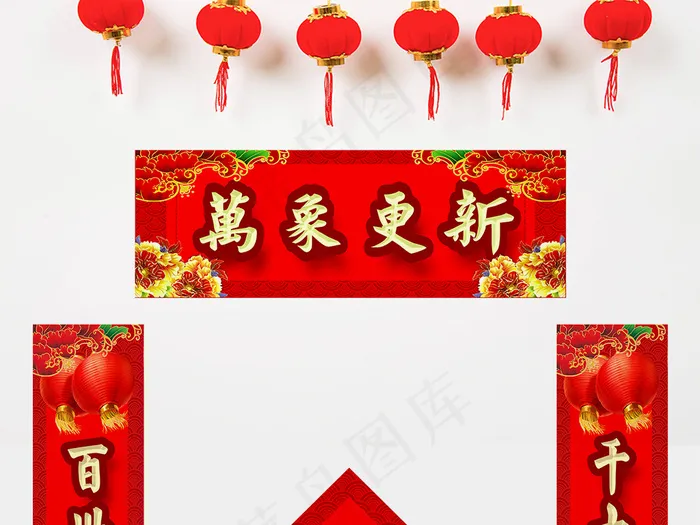 创意设计万象更新春联对联模板设计(5000X6530(DPI:250))psd模版下载