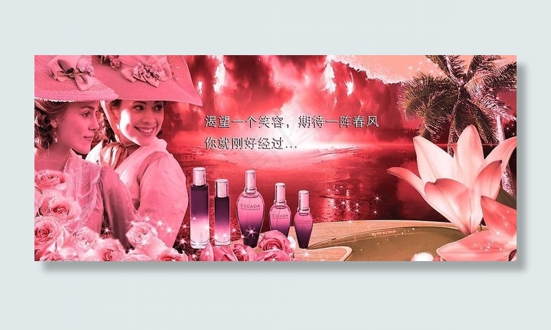 化妆品广告图片(4134X2000(DPI:300))psd模版下载