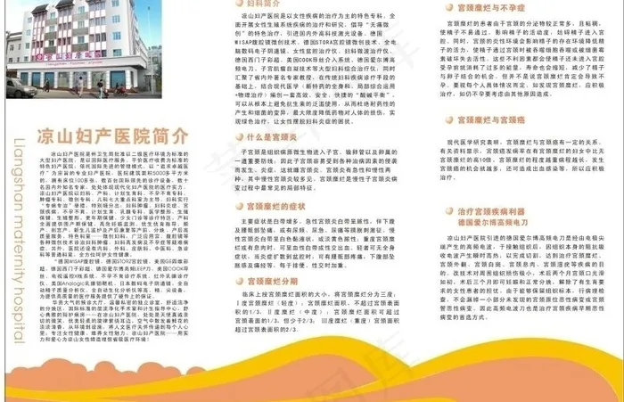 医疗广告图片cdr矢量模版下载