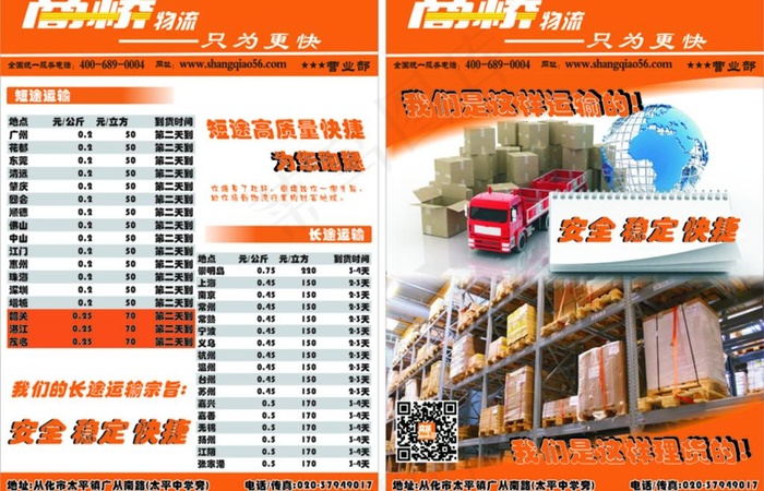 双面宣传页 双面宣传cdr矢量模版下载