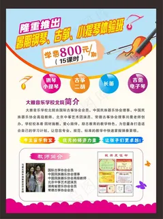 音乐培训钢琴教学古筝钢琴电子琴教学...