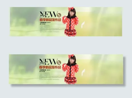 童装春季新品发布会海报设计