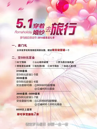 婚纱摄影海报psd素材