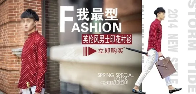 时尚男装轮播图psd模版下载