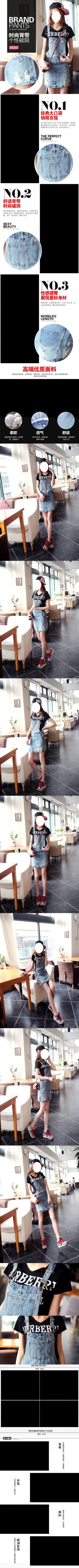 详情页内页牛仔背带裙模板原创设计p...