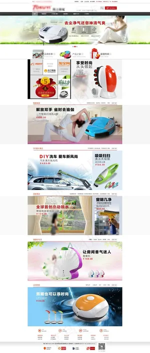 淘宝苏宁京东天猫首页页面商城首页公...