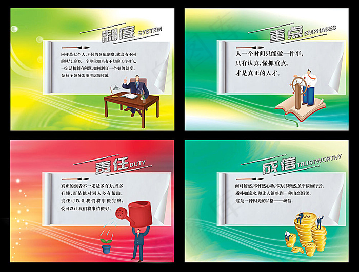 创意企业文化展板(13792X10488(DPI:300))psd模版下载
