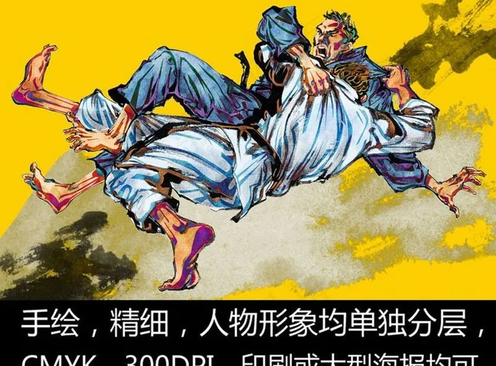手绘人物 柔道 运动员图片(4843X3189(DPI:300))psd模版下载