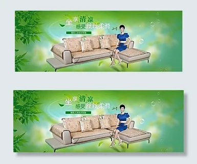 绿色清新南极人冰丝沙发垫海报素材