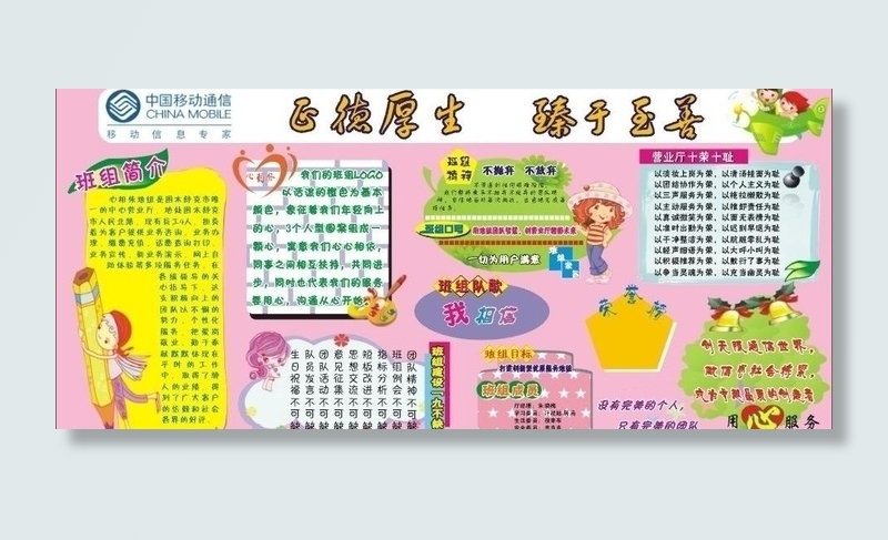 班组文化墙图片cdr矢量模版下载