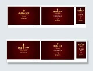 万达客户联谊会主画面