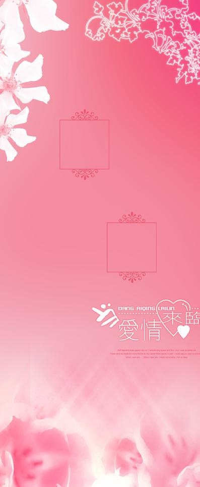 婚庆x架展板图片psd模版下载