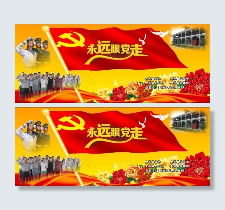 建军节喷绘(210X297)cdr矢量模版下载