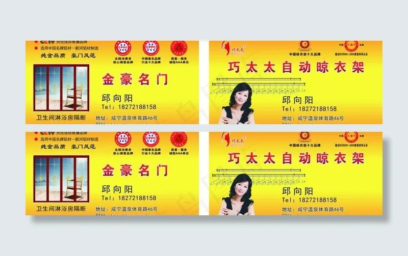 巧太太 名片图片cdr矢量模版下载