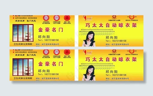 巧太太 名片图片