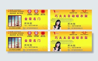 巧太太 名片图片